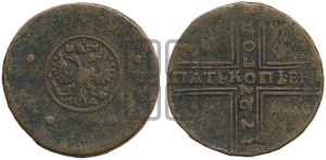 5 копеек 1727 года КД (по лапами орла КД)