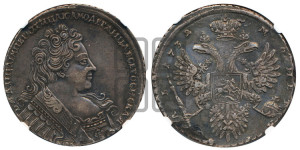 1 рубль 1732 года (остальные разновидности, не выделенные редкостью)