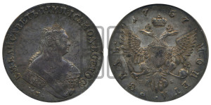 1 рубль 1757 года ММД / М Б (ММД под портретом, шея длиннее, орденская лента уже)