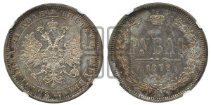 1 рубль 1878 года СПБ/НФ (орел 1859 года СПБ/НФ, перья хвоста в стороны)