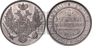 6 рублей 1831 года СПБ