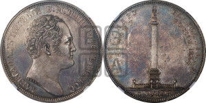 1 рубль 1834 года GUBE F. (На открытие Александровской колонны, “Колонна”)