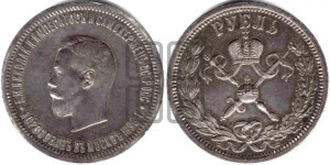 1 рубль 1896 года (АГ). В память коронации Императора Николая II.