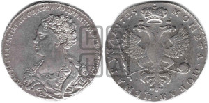 1 рубль 1725 года (Портрет влево, Московский тип, хвост орла широкий)