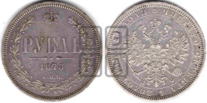 1 рубль 1878 года СПБ/НФ (орел 1859 года СПБ/НФ, перья хвоста в стороны)