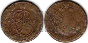 5 копеек 1785 года ЕМ (ЕМ, Екатеринбургский монетный двор)