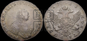 1 рубль 1755 года ММД / М Б (ММД под портретом, шея длиннее, орденская лента уже)