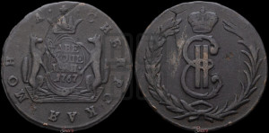 2 копейки 1767 года (для Сибири)