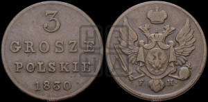 3 гроша 1830 года FH