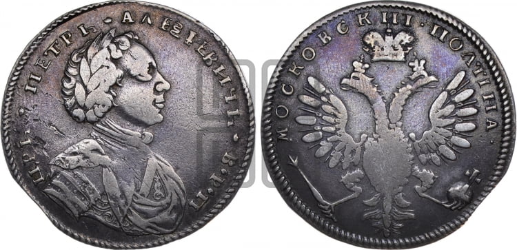 Полтина 1710 года ( без обозначения года)