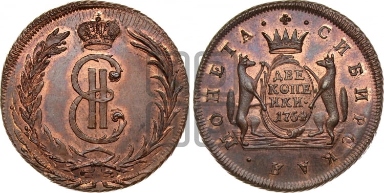 2 копейки 1764 года (для Сибири)