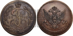 5 копеек 1765 года ЕМ (ЕМ, Екатеринбургский монетный двор). Новодел.