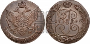 5 копеек 1794 года КМ (КМ, Сузунский монетный двор)
