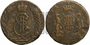 5 копеек 1767 года КМ (для Сибири)