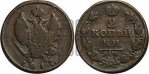 2 копейки 1817 года КМ/ДБ (Орел обычный, КМ, Сузунский двор)