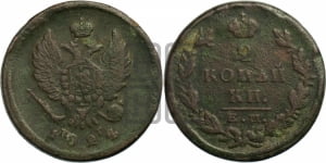 2 копейки 1824 года ЕМ/ПГ (Орел обычный, ЕМ, Екатеринбургский двор)