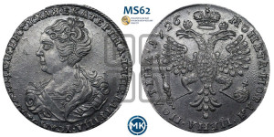 Полтина 1726 года (Портрет влево, бюст внутри надписи)