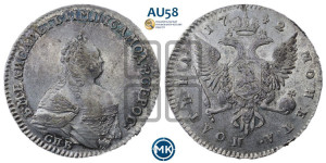 Полтина 1742 года СПБ (СПБ, поясной портрет)