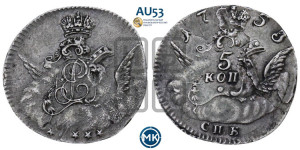 5 копеек 1755 года СПБ (кружок большого формата)