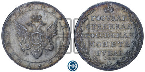 1 рубль 1802 года СПБ/АИ (“Госник”, орел в кольце)