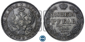 1 рубль 1842 года СПБ/АЧ (Орел образца 1838 года СПБ/АЧ, в хвосте 9 широких перьев, более ровные, орден Св.Андрея меньше на подложке)