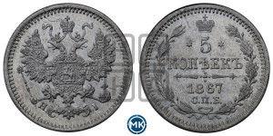 5 копеек 1867 года СПБ/НI (орел 1861 года СПБ/НI, 1 ряд длинных перьев в хвосте, широкие)