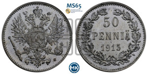 50 пенни 1915 года S