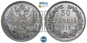 50 пенни 1915 года S