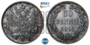 50 пенни 1916 года S