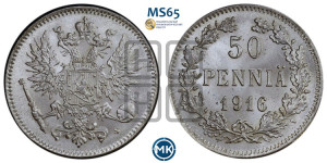 50 пенни 1916 года S