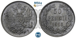50 пенни 1916 года S