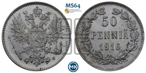50 пенни 1916 года S