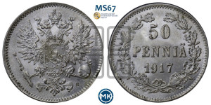 50 пенни 1917 года S