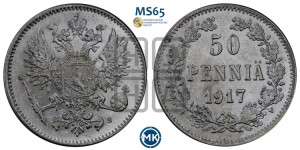 50 пенни 1917 года S
