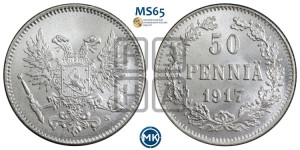 50 пенни 1917 года S