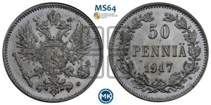 50 пенни 1917 года S