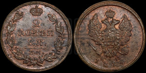 2 копейки 1814 года ЕМ/НМ (Орел обычный, ЕМ, Екатеринбургский двор)