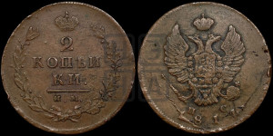 2 копейки 1814 года ИМ/ПС (Орел обычный, ИМ или КМ, Ижорский двор)