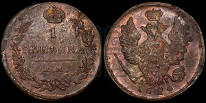 1 копейка 1824 года ЕМ/ПГ (Орел обычный, ЕМ, Екатеринбургский двор)