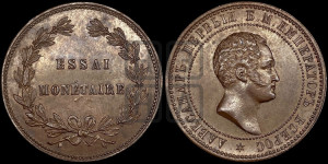 10 копеек 1871 года (пробные)