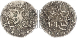 4 копейки 1757