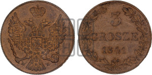 3 гроша 1841 года МW