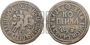 1 копейка 1707 года БК (БК, всадник в плаще, все разновидности с редкостью R1)