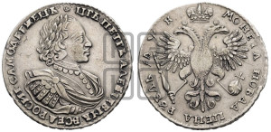 1 рубль 1720 года (портрет в латах, без инициалов медальера)