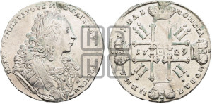 1 рубль 1729 года ( “Лисий нос”, с орденской лентой, рукав закрытый)