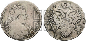 1 рубль 1732 года (остальные разновидности, не выделенные редкостью)