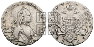 1 рубль 1763 года СПБ / ЯI (с шарфом на шее)