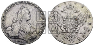1 рубль 1766 года СПБ/ЯI ( СПБ, без шарфа на шее)