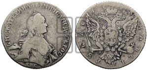 1 рубль 1765 года СПБ / ЯI (с шарфом на шее)