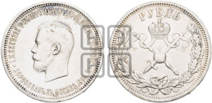 1 рубль 1896 года (АГ). В память коронации Императора Николая II.